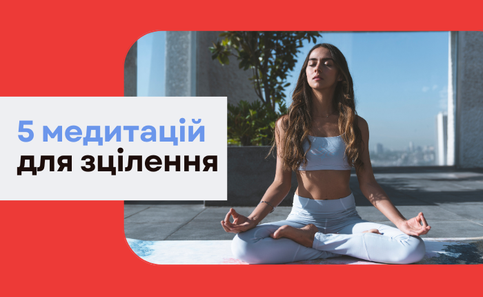 Медитація під час війни: як знайти спокій у важкий період - картинка 4