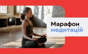Медитація під час війни: як знайти спокій у важкий період - картинка 6