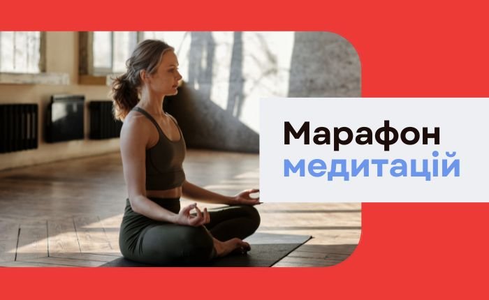Медитація під час війни: як знайти спокій у важкий період - картинка 2