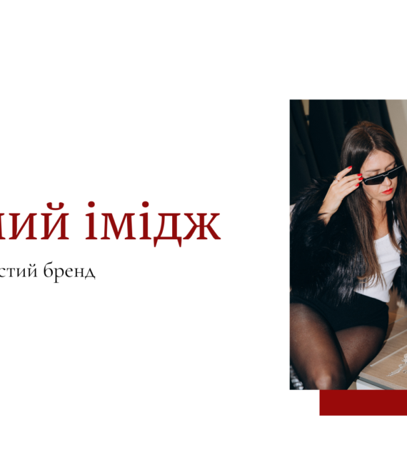 fashion trends ss 2025 UKR.pptx (1) - Anastasiia