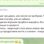 МАРАФОН 30 днів медитації - картинка 2