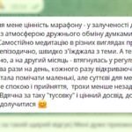 МАРАФОН 30 днів медитації - картинка 4