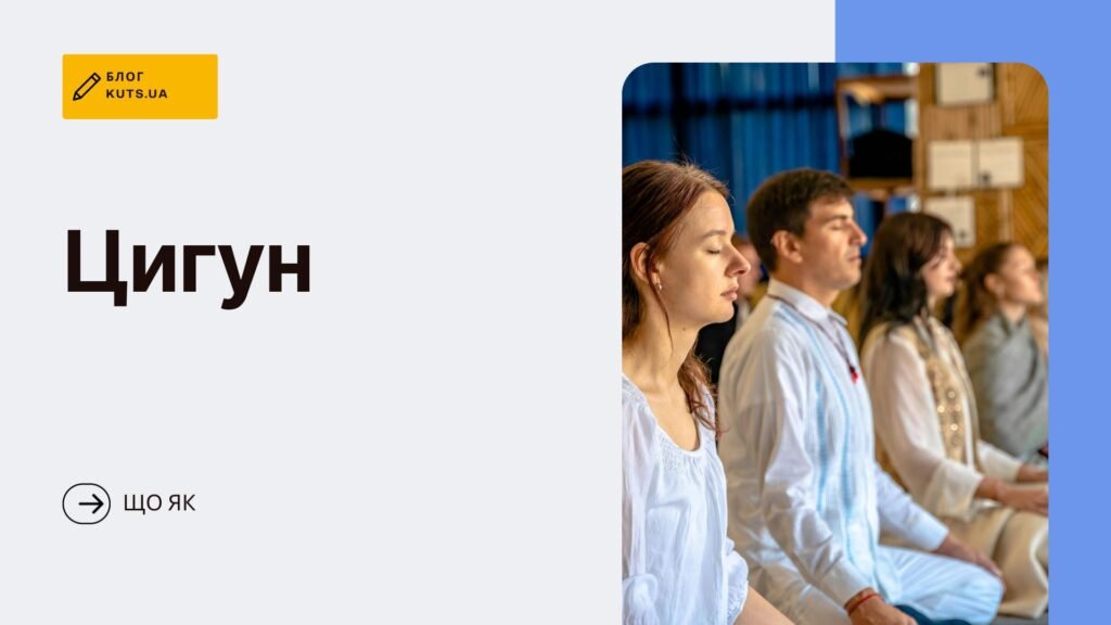 Як правильно займатися цигун: техніка, дихання, поради