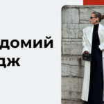 Імідж - картинка 2