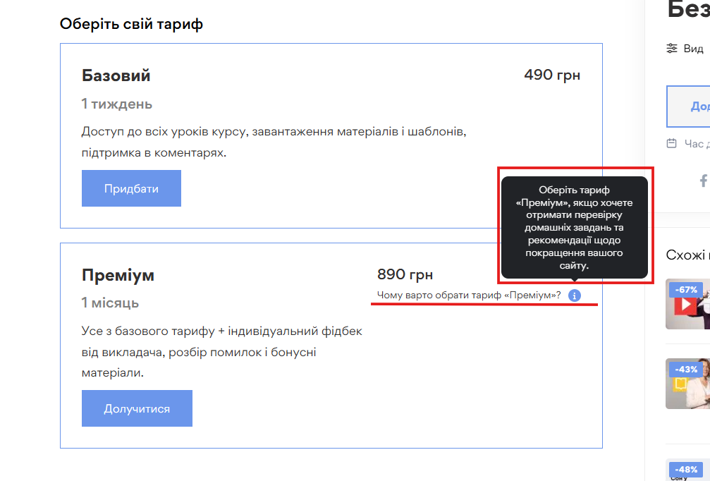 Додавання додаткових блоків - картинка 12