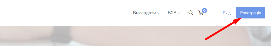 Реєстрація викладачем - картинка 2