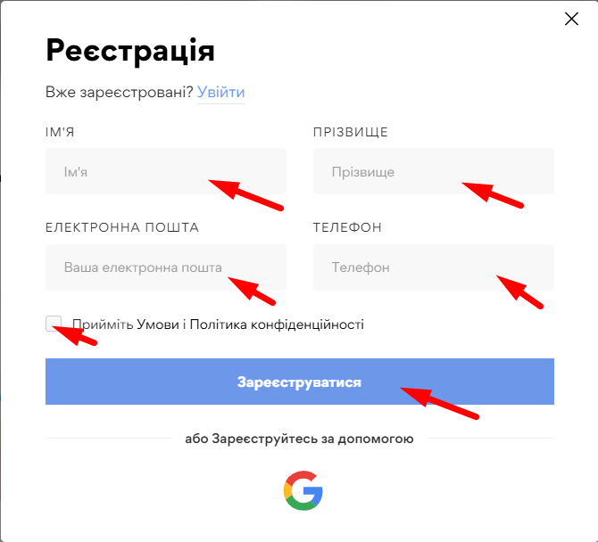 Реєстрація викладачем - картинка 3