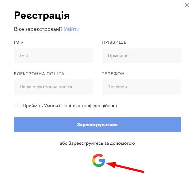 Реєстрація викладачем - картинка 4