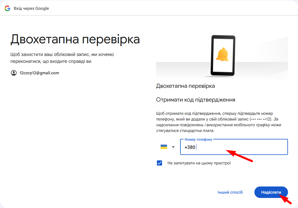 Реєстрація викладачем - картинка 7
