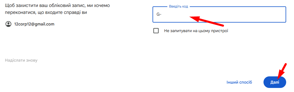 Реєстрація викладачем - картинка 8