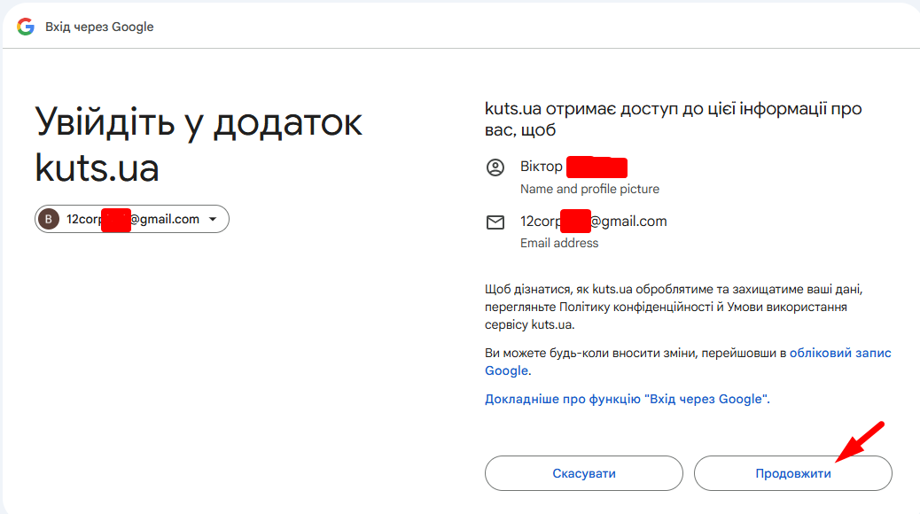 Реєстрація викладачем - картинка 9