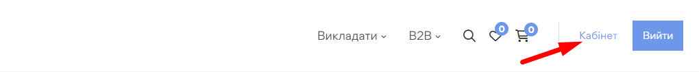 Реєстрація викладачем - картинка 10