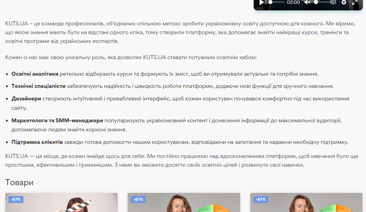 Профіль викладача - картинка 3