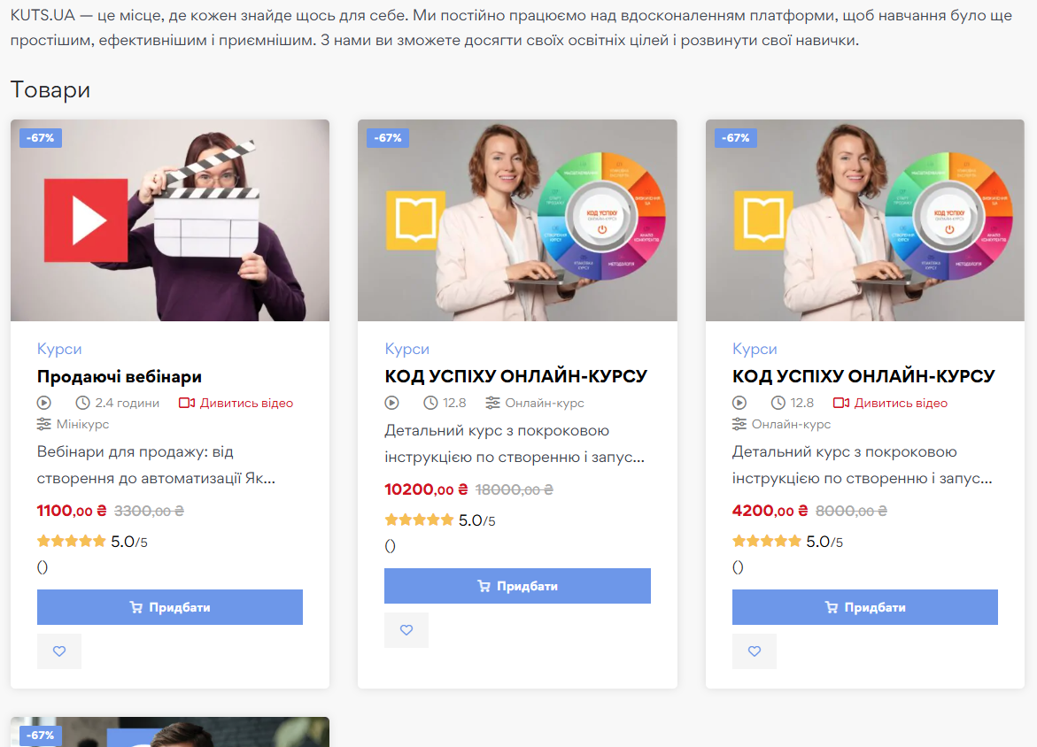 Профіль викладача - картинка 4