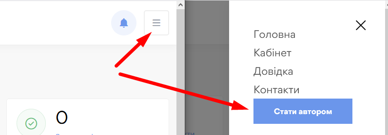 Реєстрація викладачем - картинка 12
