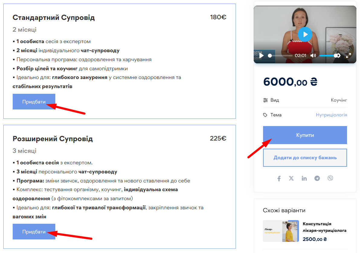 Продукт - картинка 2