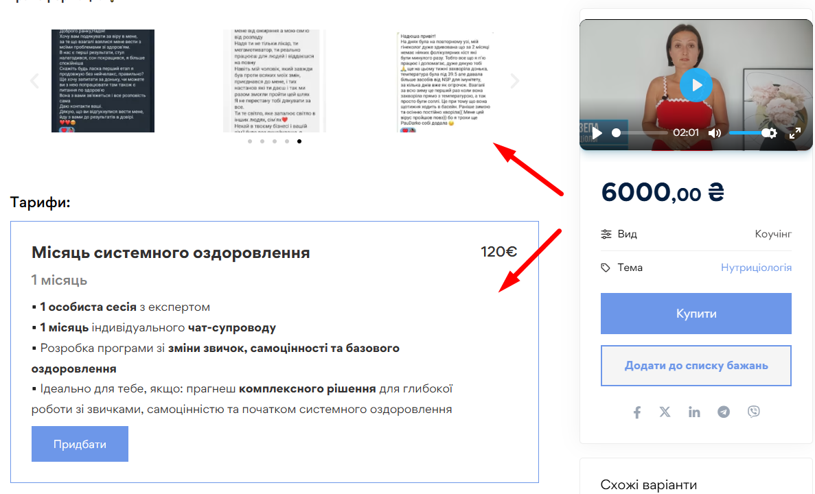 Послуга - картинка 7