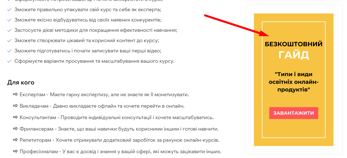 Послуга - картинка 8
