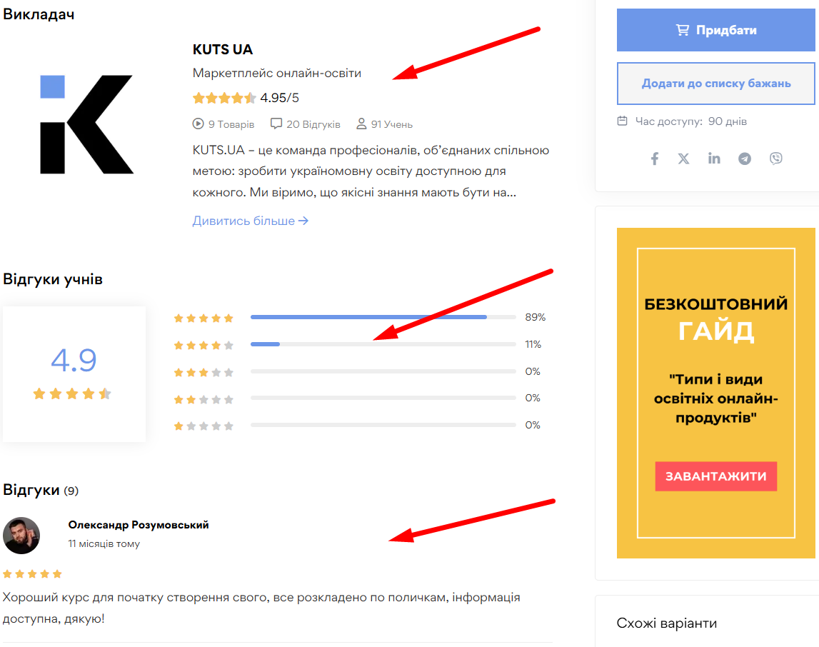 Послуга - картинка 9
