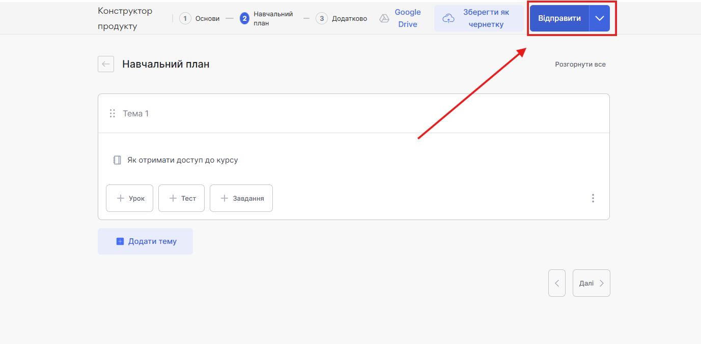 Видача контенту/інформації - картинка 10