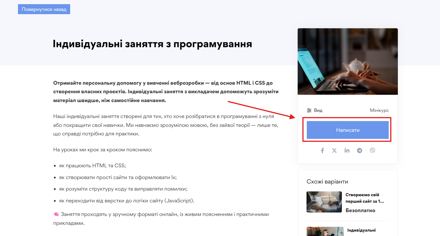 Як залишити відгук - картинка 5
