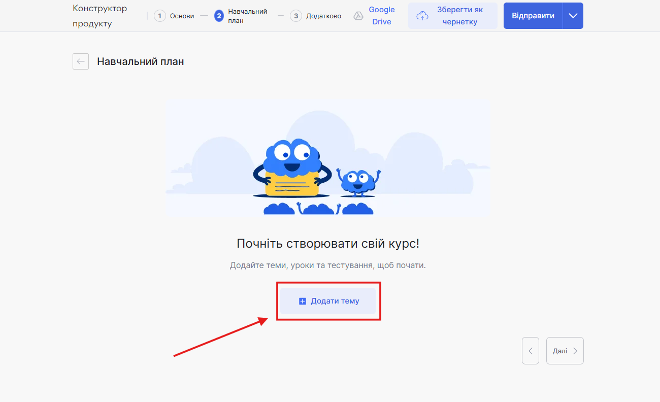 Модулі та уроки - картинка 3