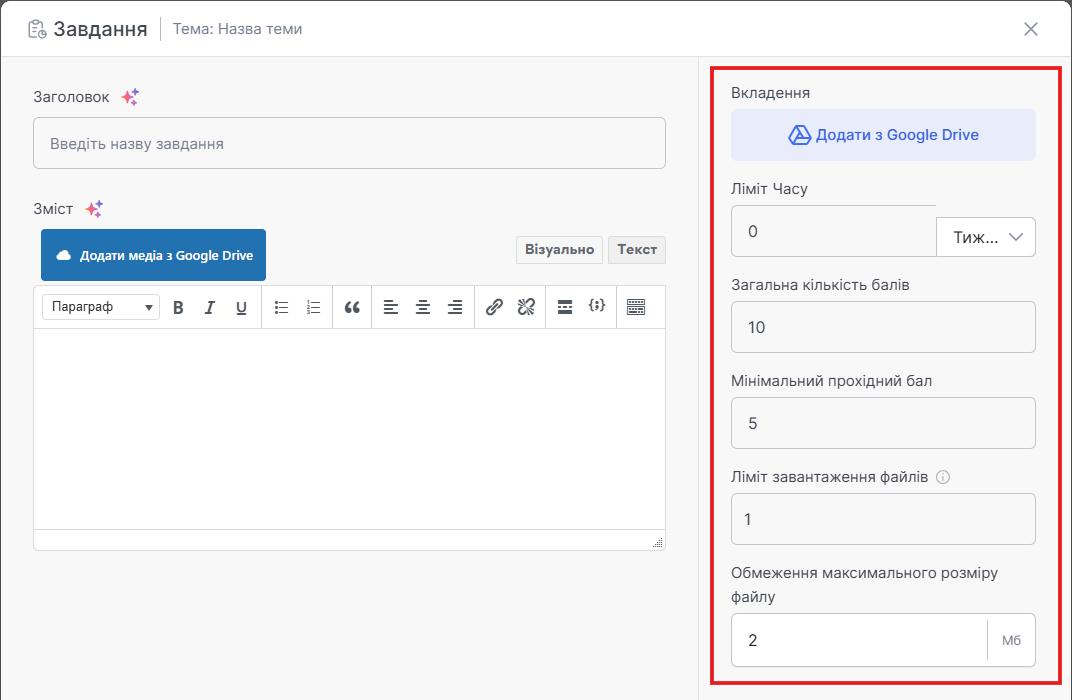Домашні завдання - картинка 4