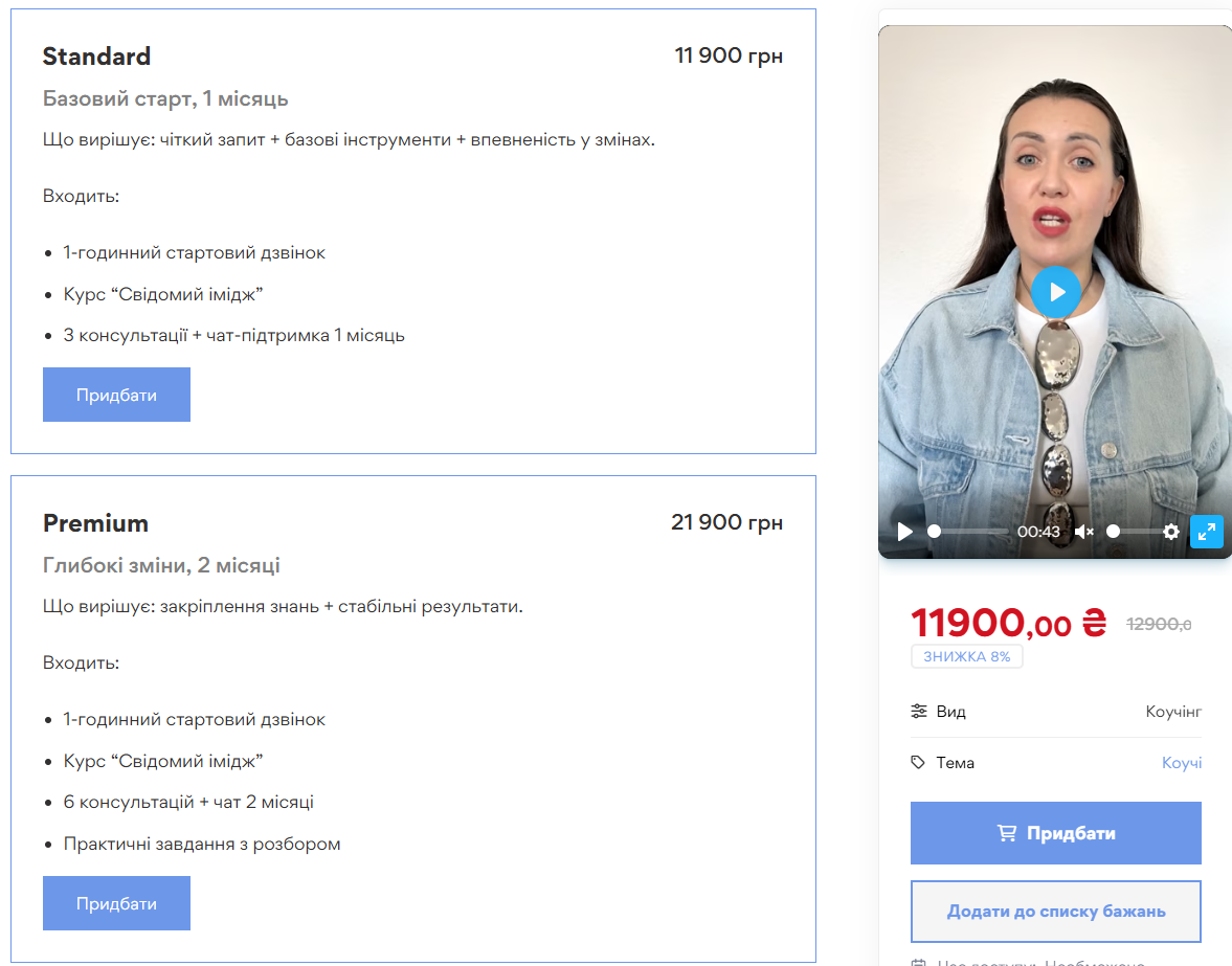 Лід-магніт - картинка 3