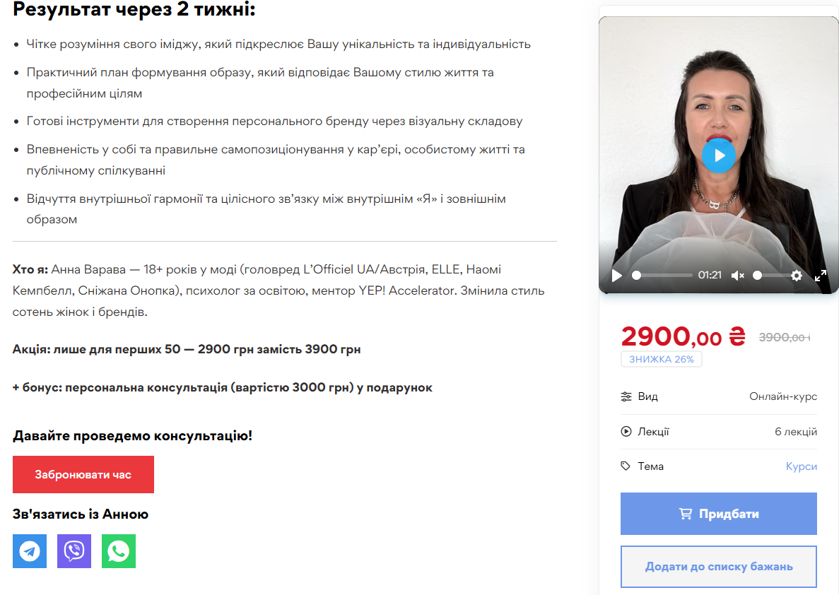 Лід-магніт - картинка 4