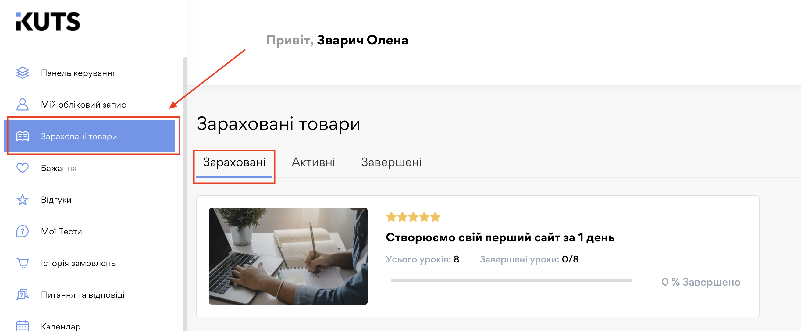 Проходження навчання - картинка 2