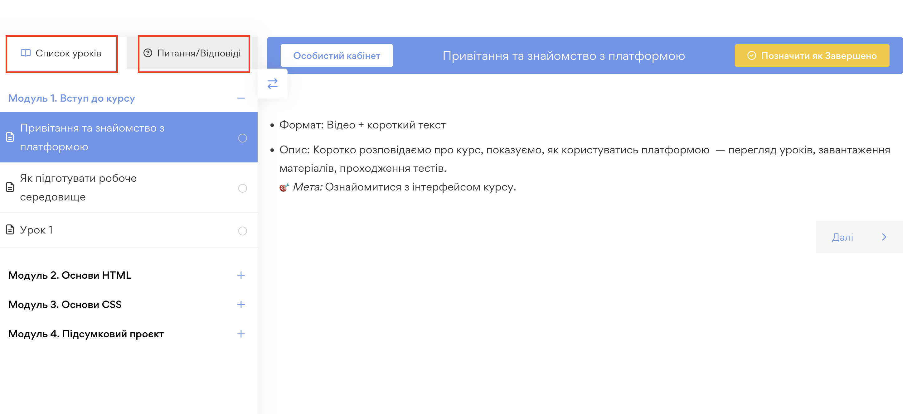 Проходження навчання - картинка 3