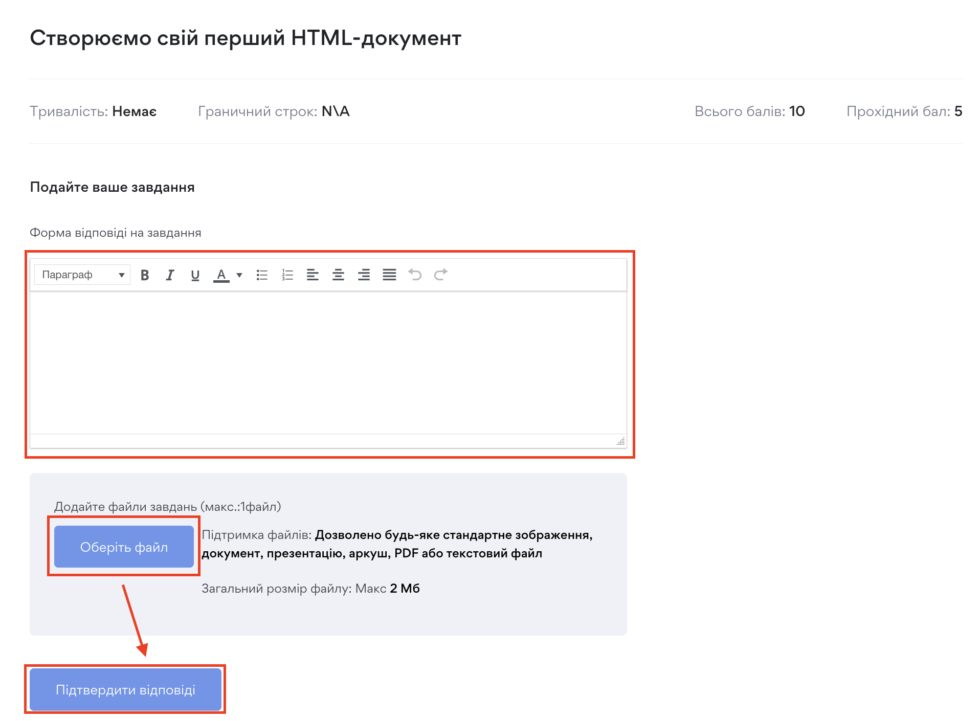 Проходження навчання - картинка 9