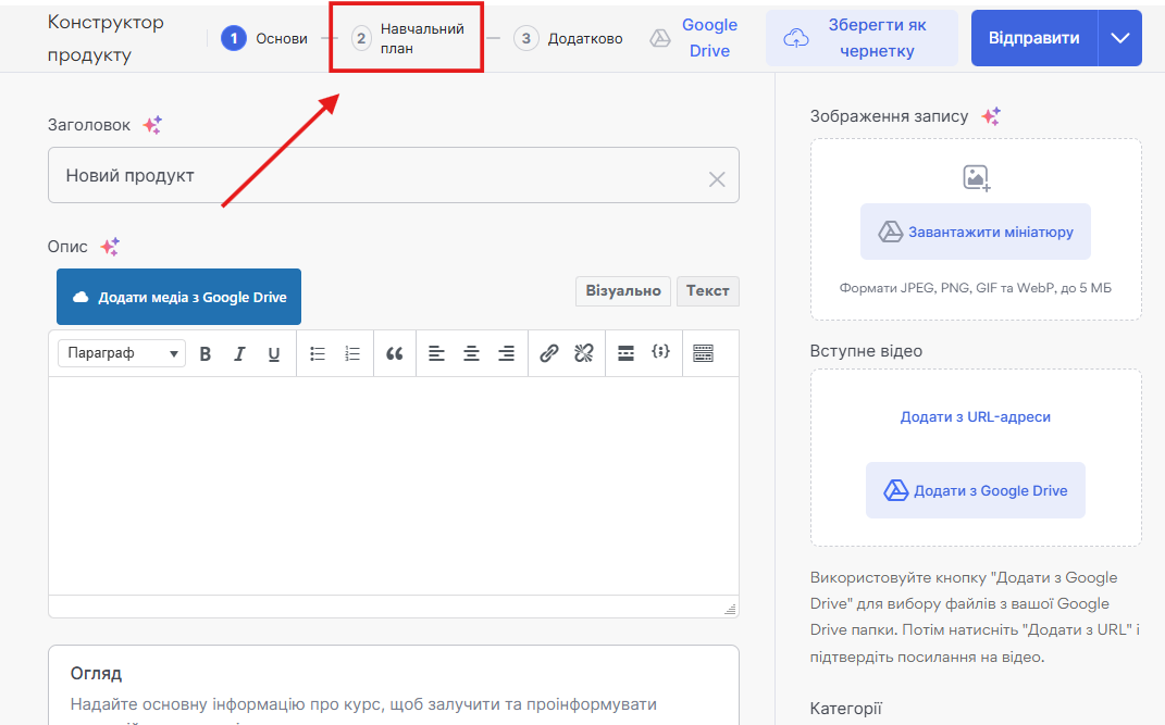 Видача контенту/інформації - картинка 2