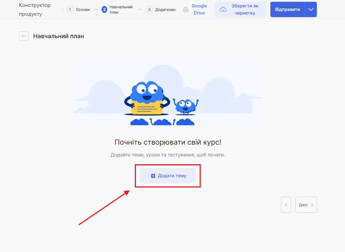 Видача контенту/інформації - картинка 3