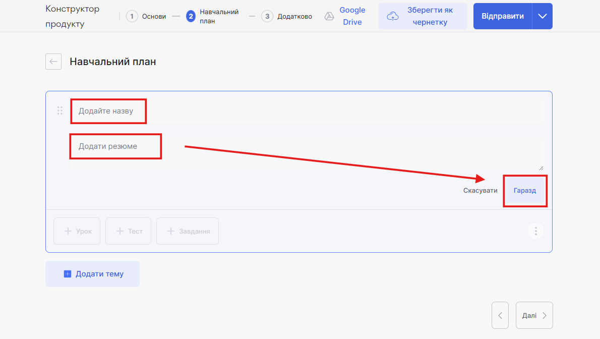 Видача контенту/інформації - картинка 4