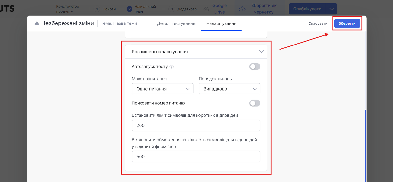 Тести - картинка 24