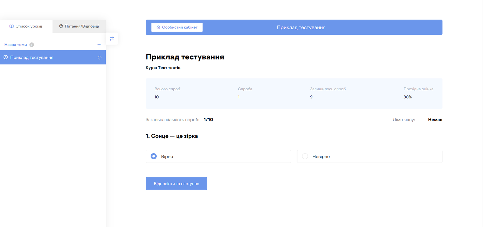 Тести - картинка 6