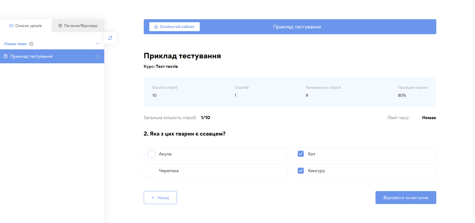 Тести - картинка 8
