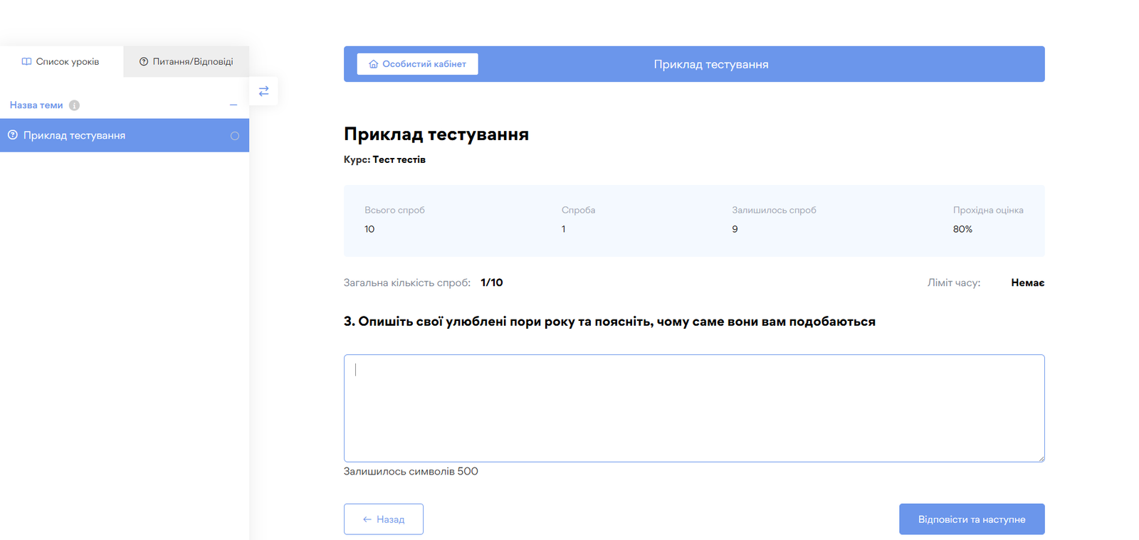 Тести - картинка 10
