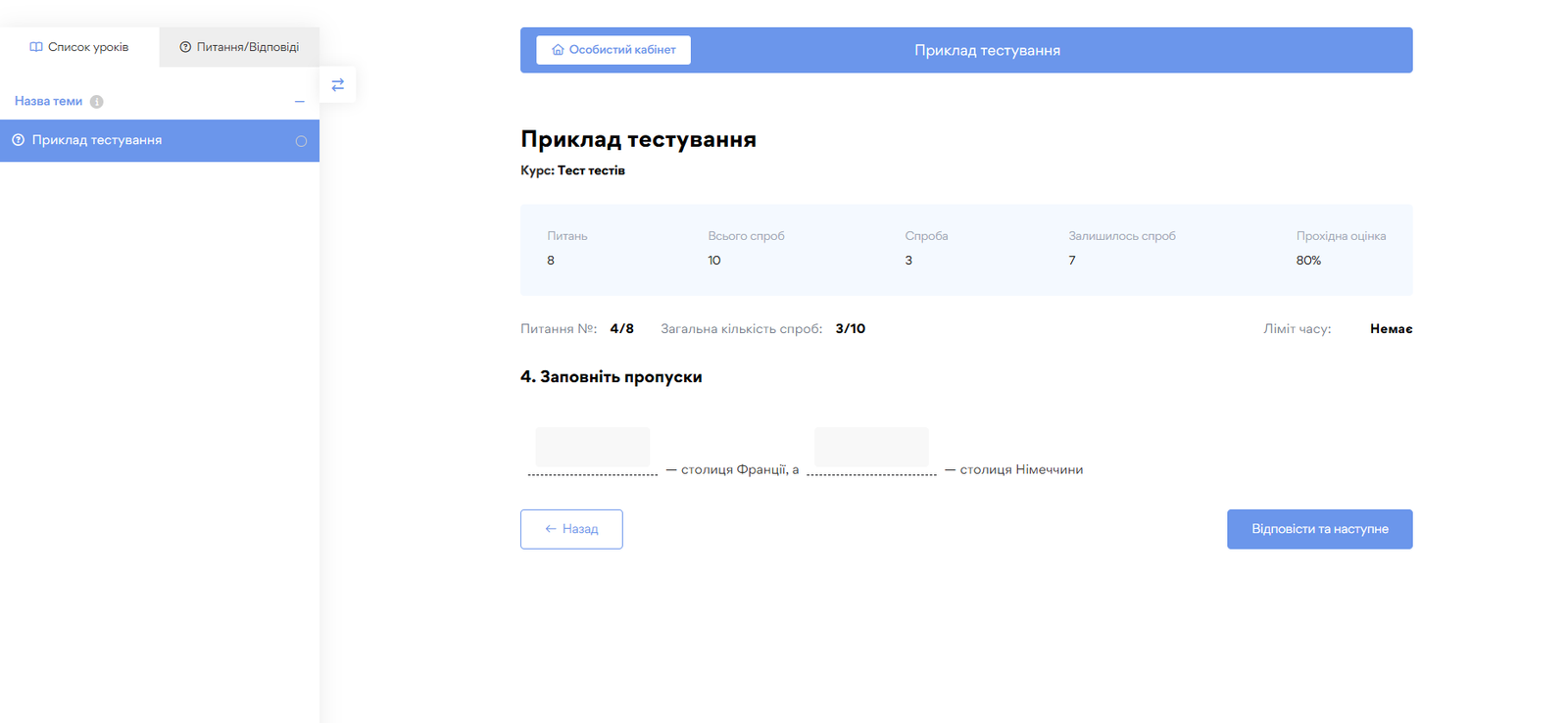Тести - картинка 13