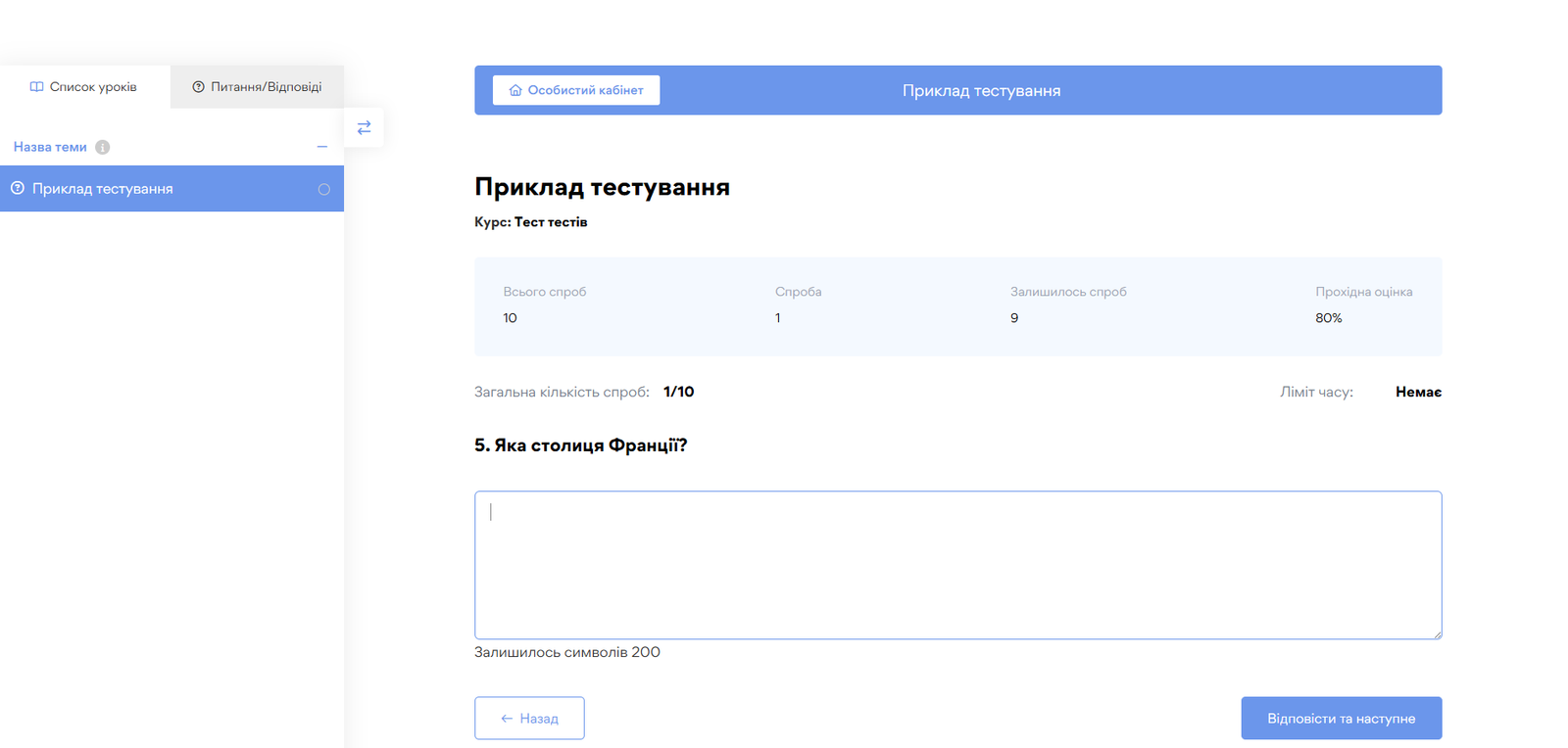 Тести - картинка 15
