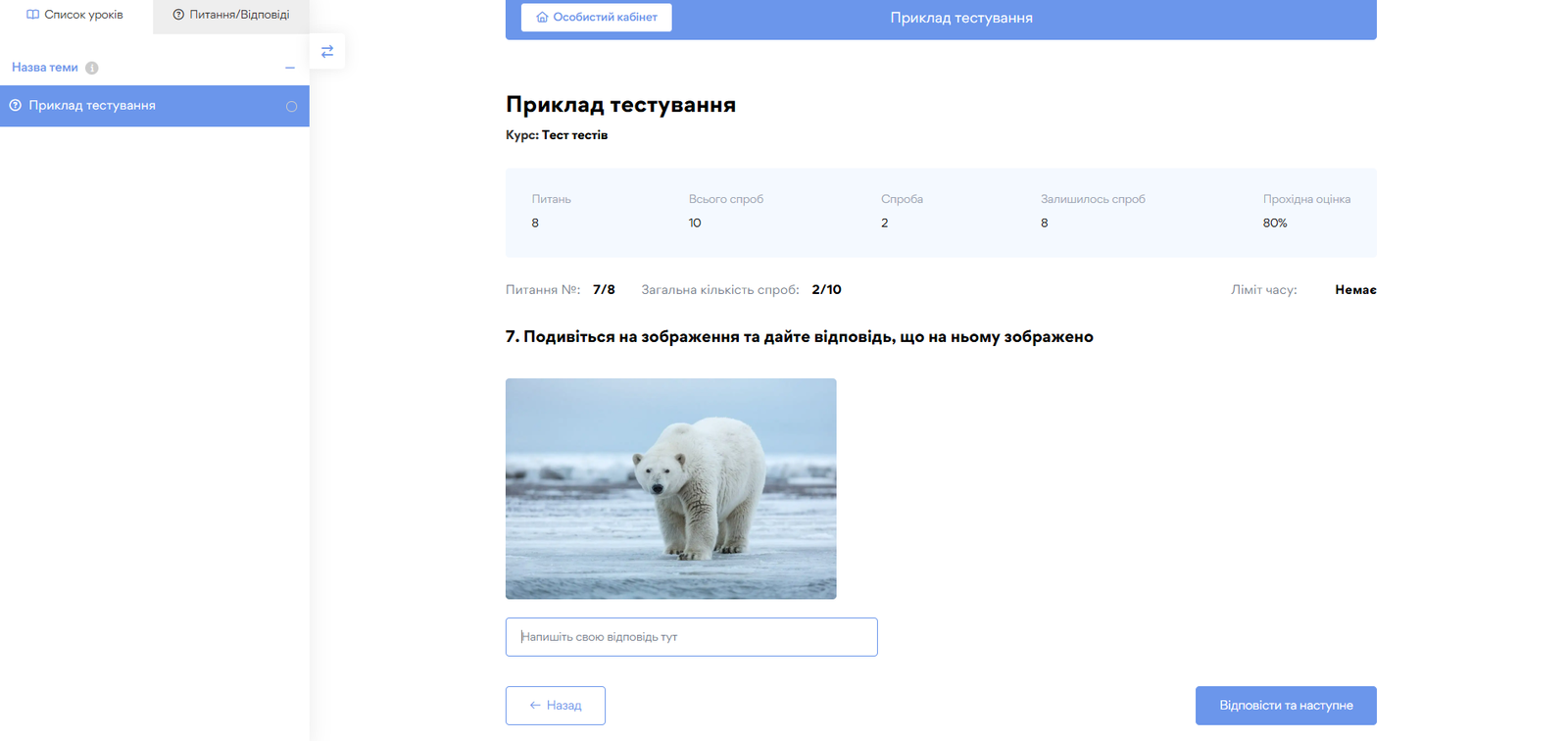 Тести - картинка 19
