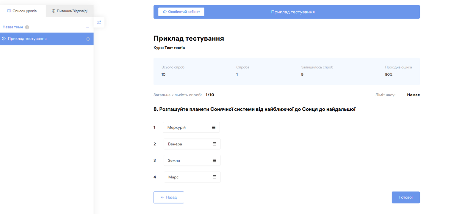 Тести - картинка 21