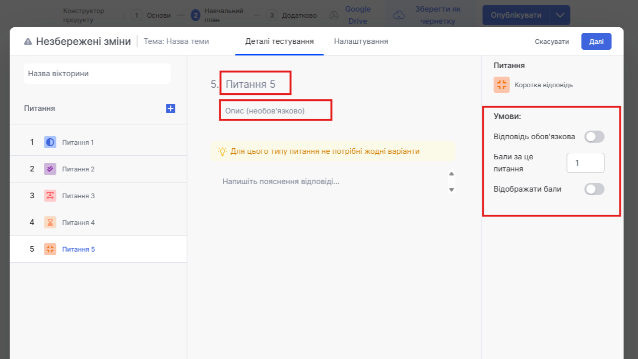 Тести - картинка 14