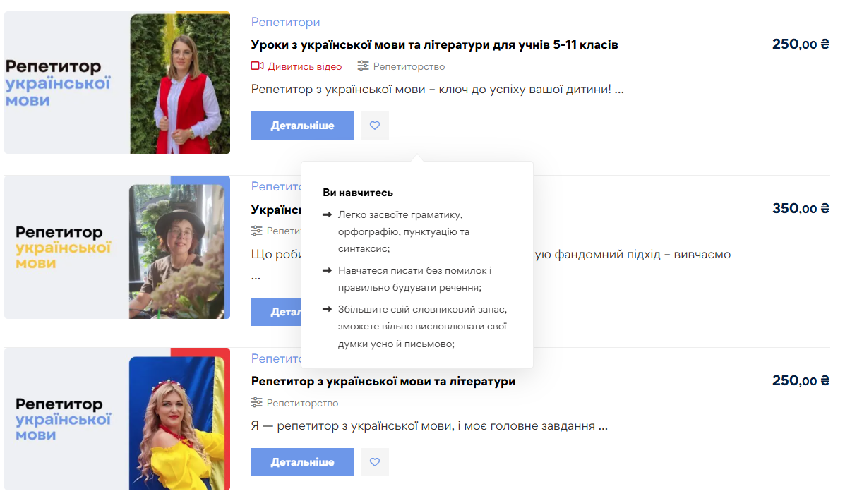 Послуга - картинка 3
