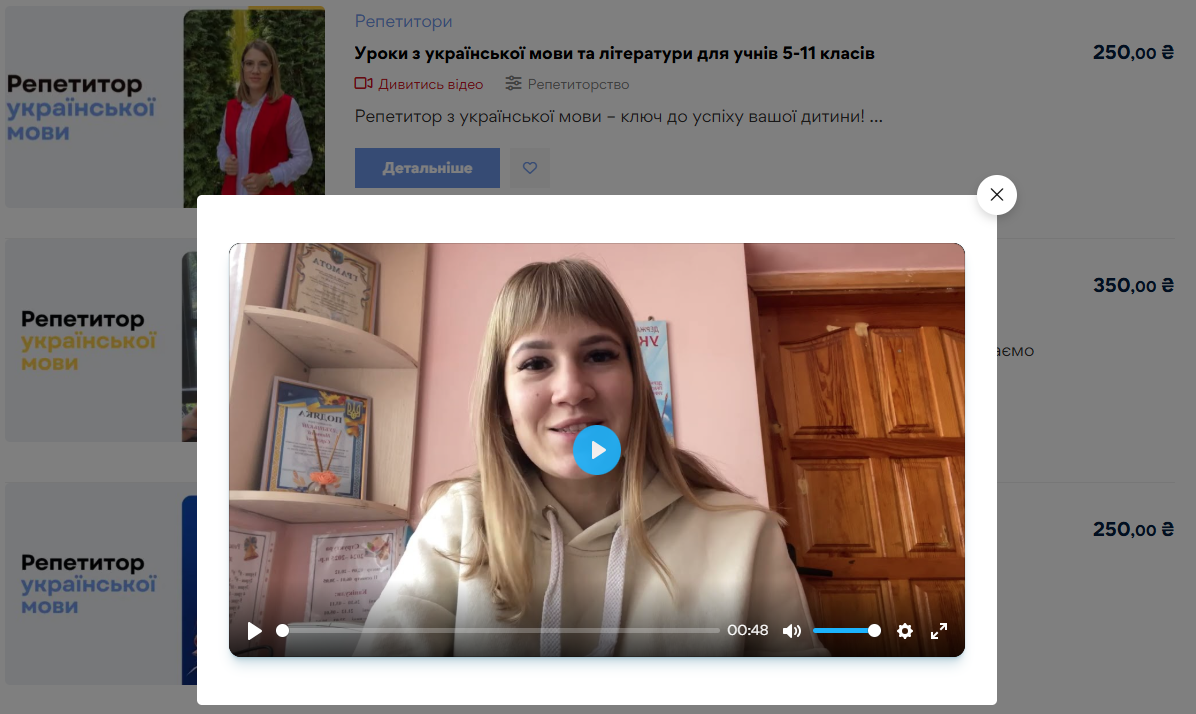 Послуга - картинка 4