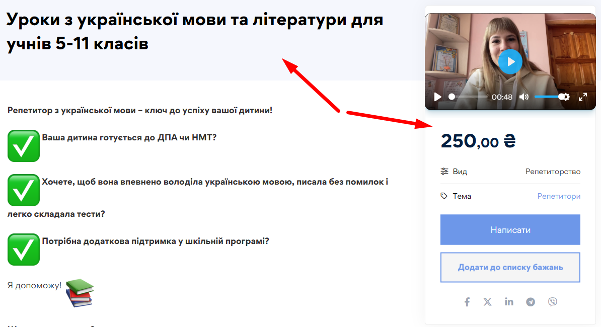 Послуга - картинка 5