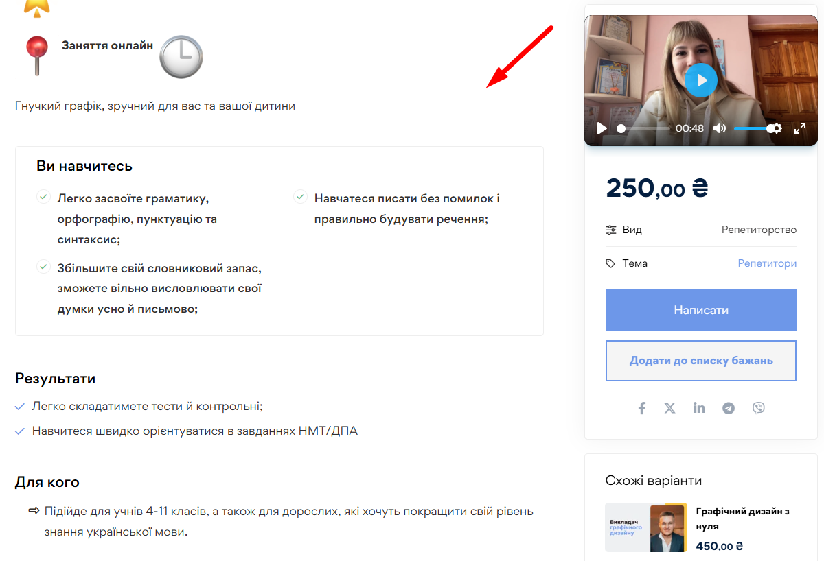 Послуга - картинка 6