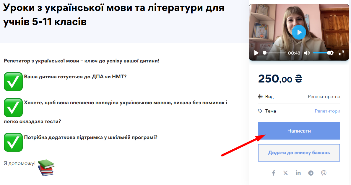 Послуга - картинка 10