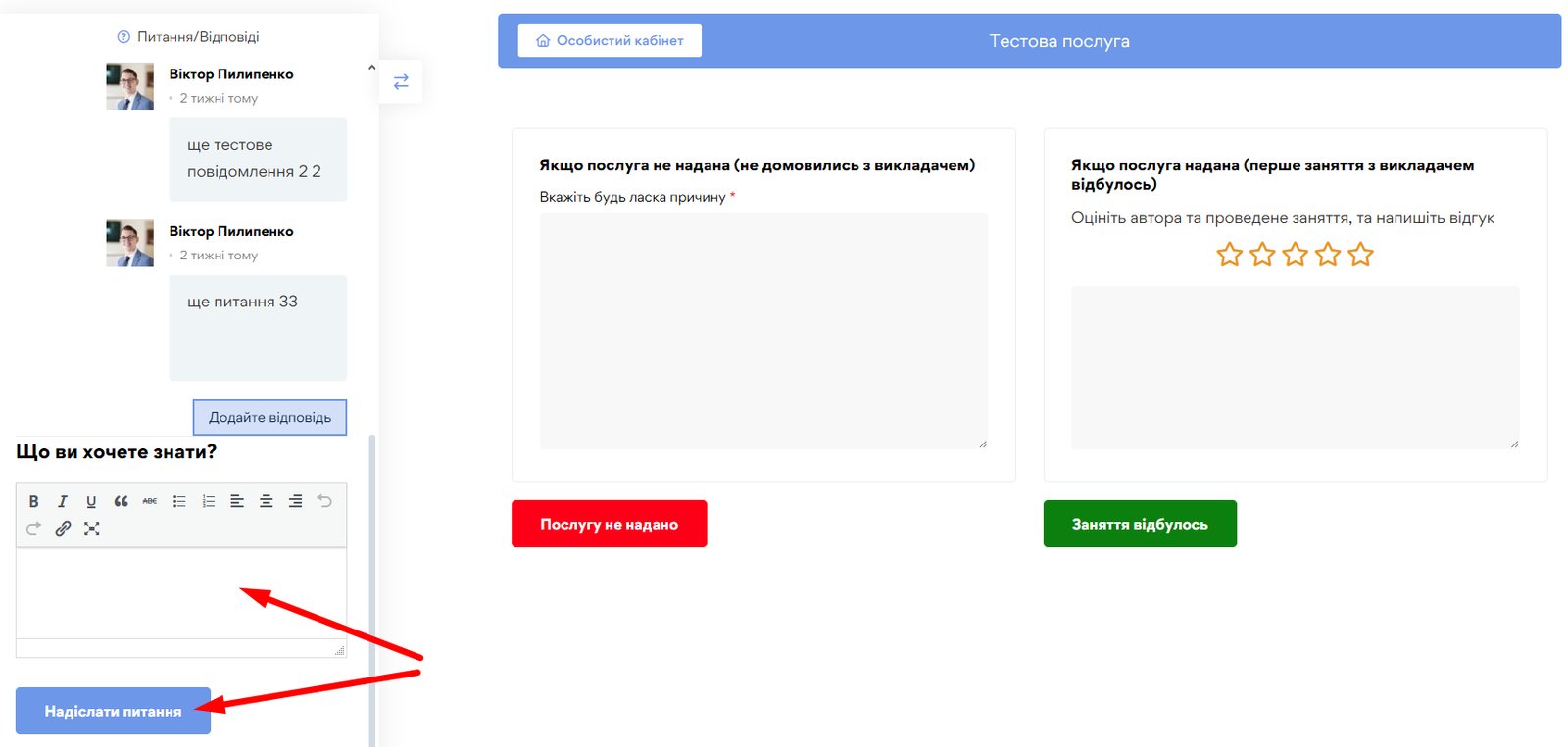 Послуга - картинка 11